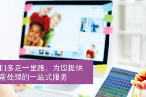 多语言桌面出版